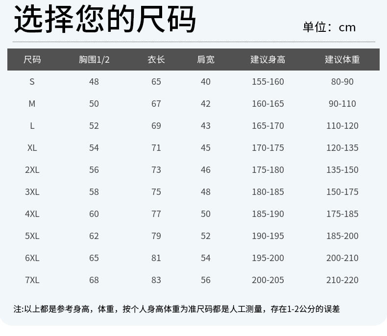 polo衫TX0535