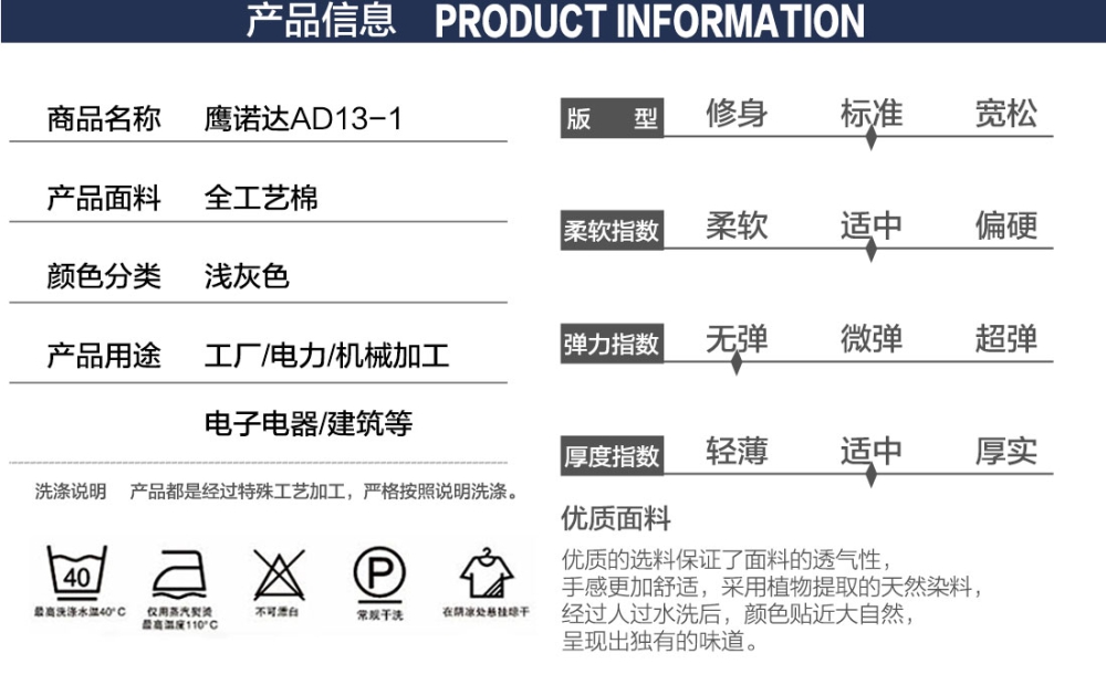 浅灰色夏季工作服AD13-1