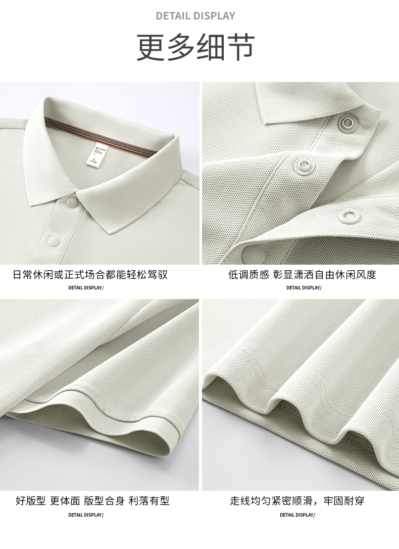 polo衫TX0530