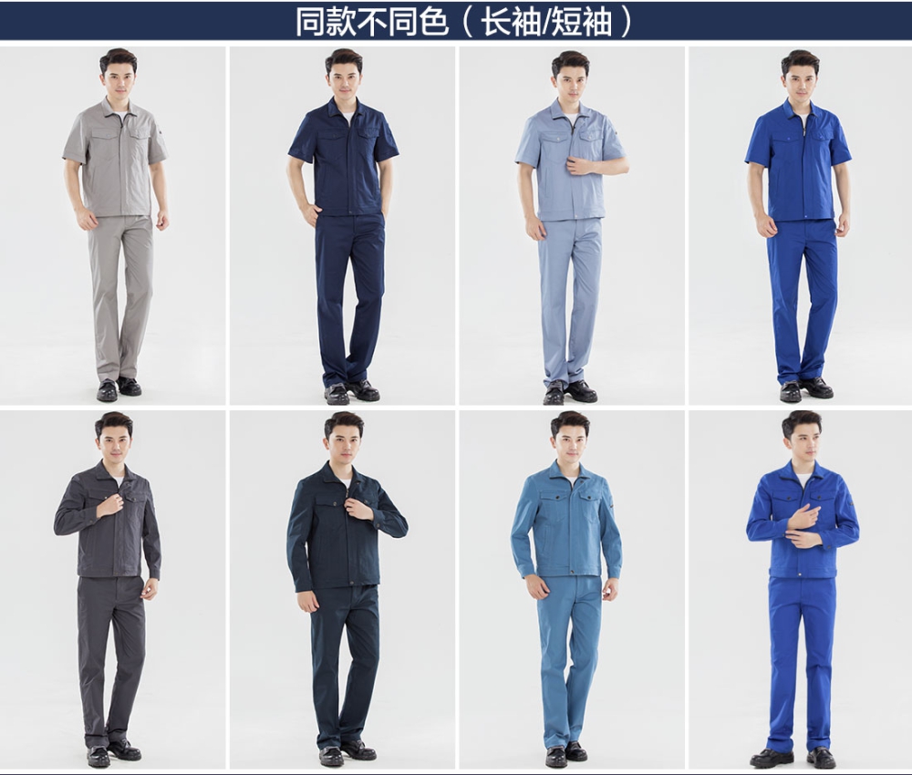 藏青色夏季工作服AD16-2