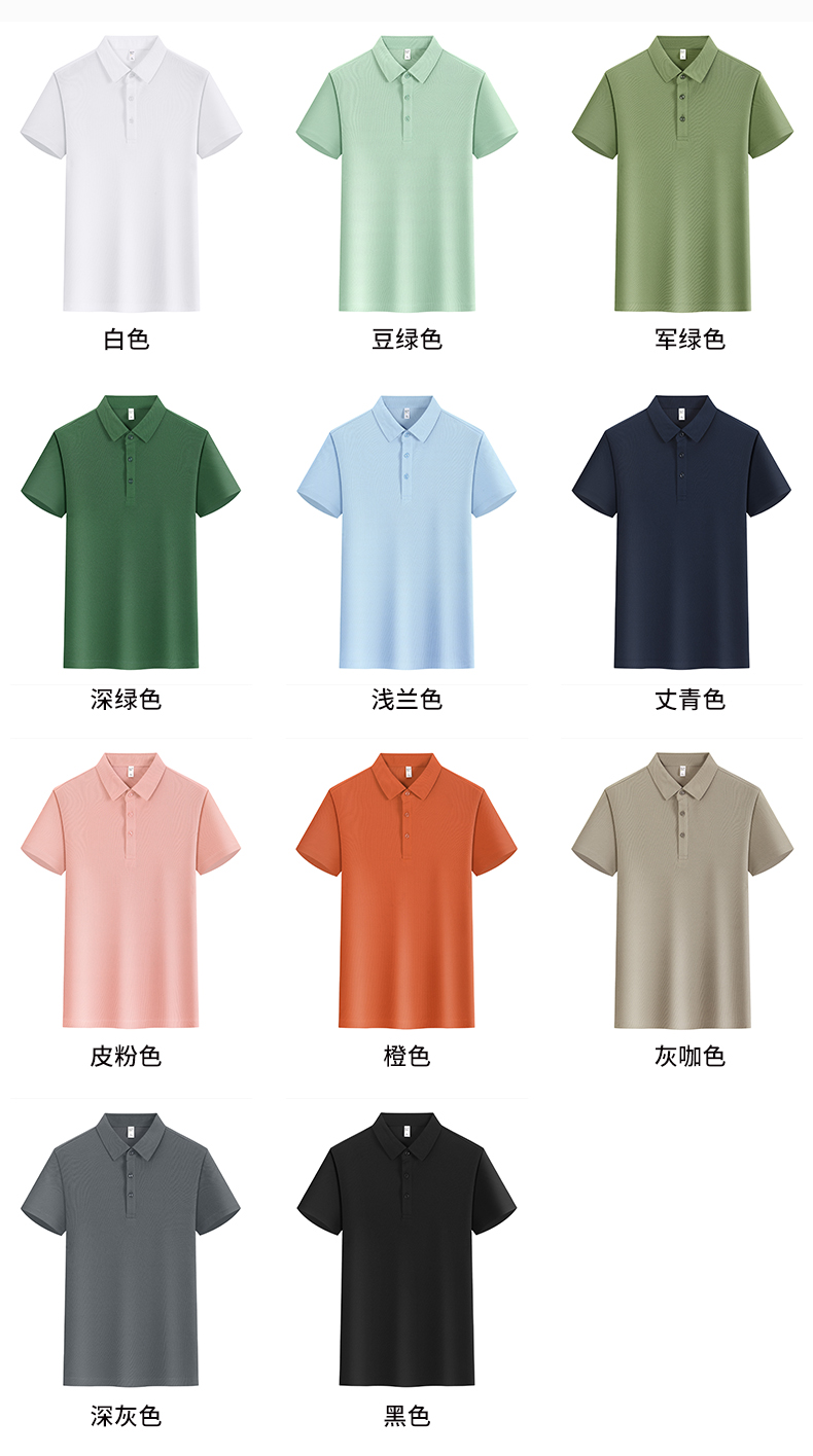 polo衫TX0520