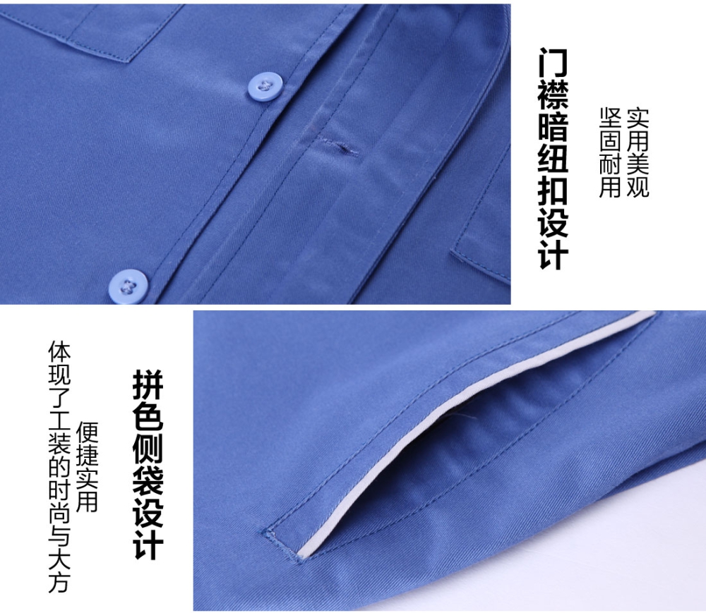 湖兰色夏季工作服AD04-4