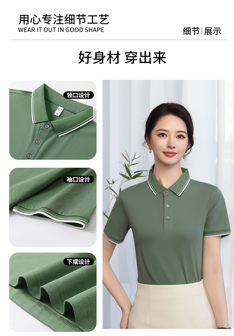 polo衫TX0523