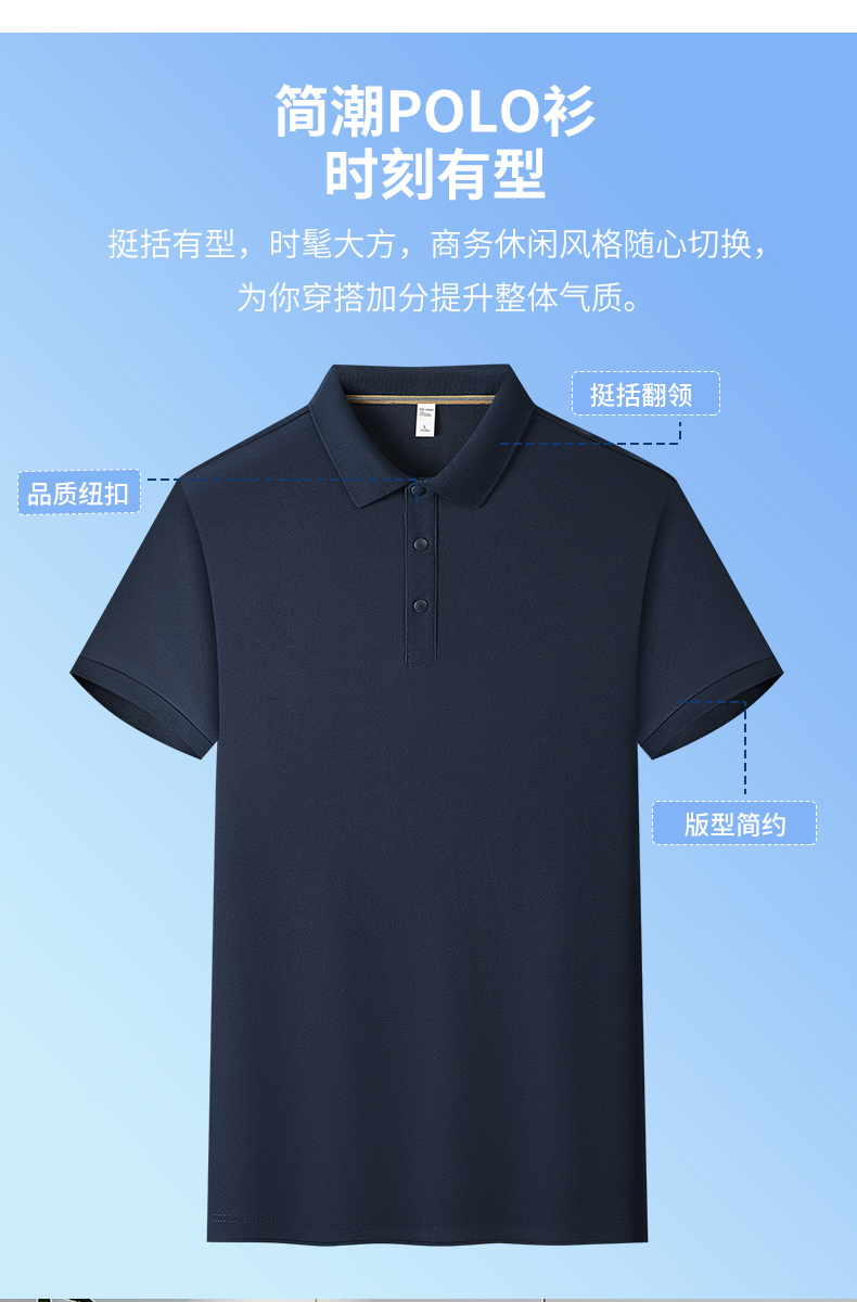 polo衫TX0530