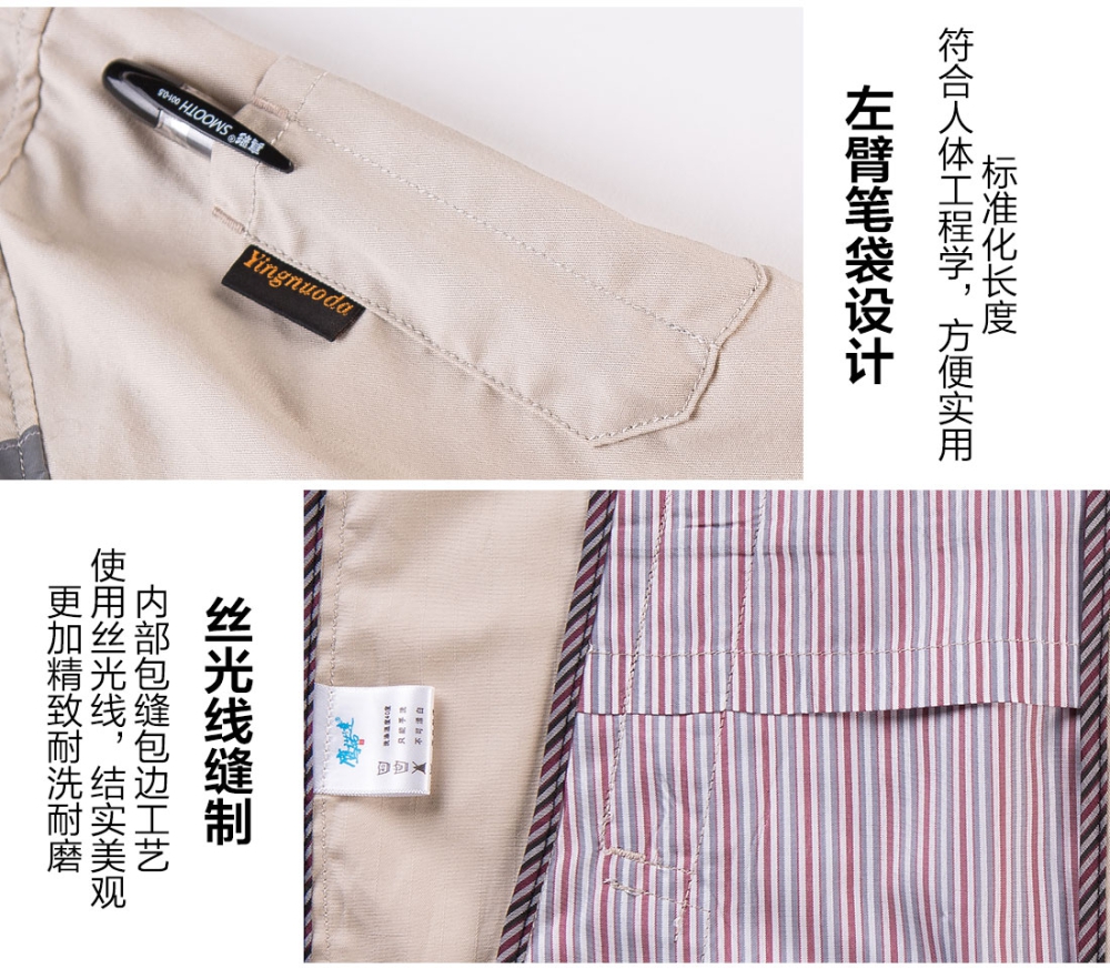 米色拼黄色夏季工作服AD09-1