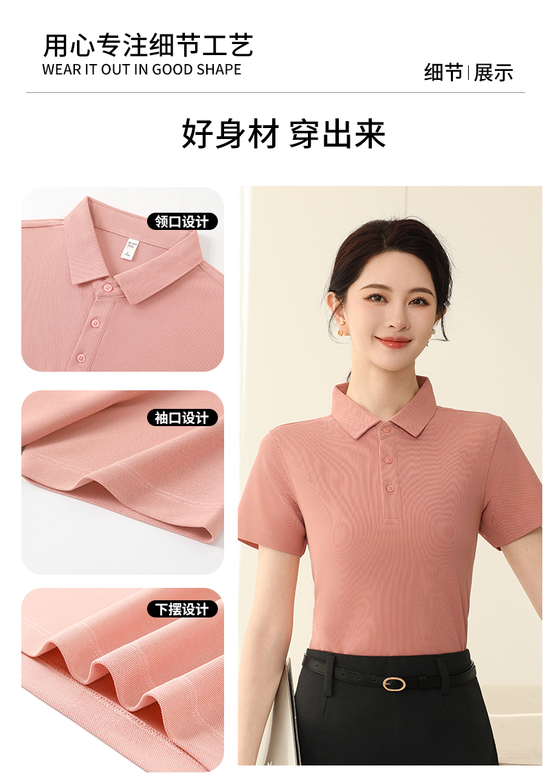 polo衫TX0520