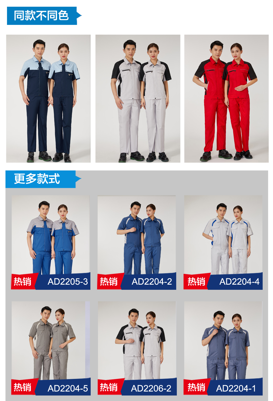 黑色拼浅灰色工作服AD2206-1