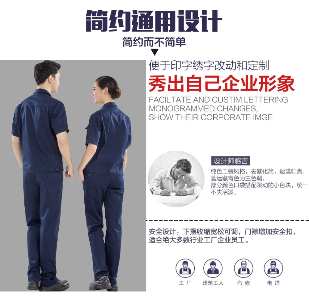 藏青色夏季工作服AD16-2