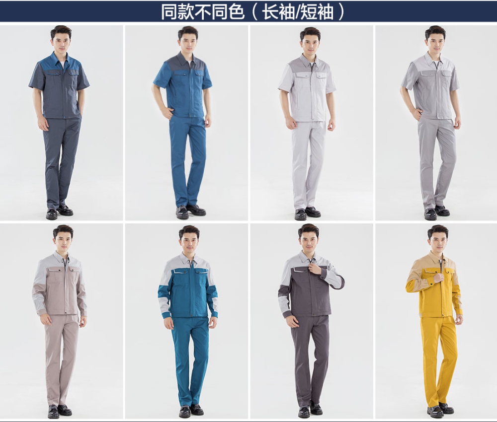 浅兰色拼灰色夏季工作服AD20-2