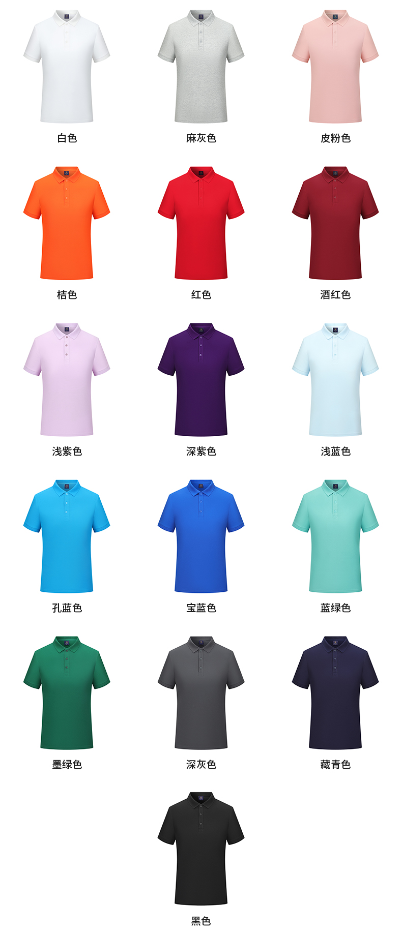 polo衫TX0535