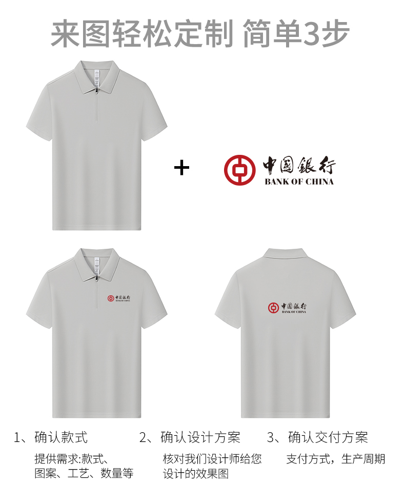 polo衫TX0553