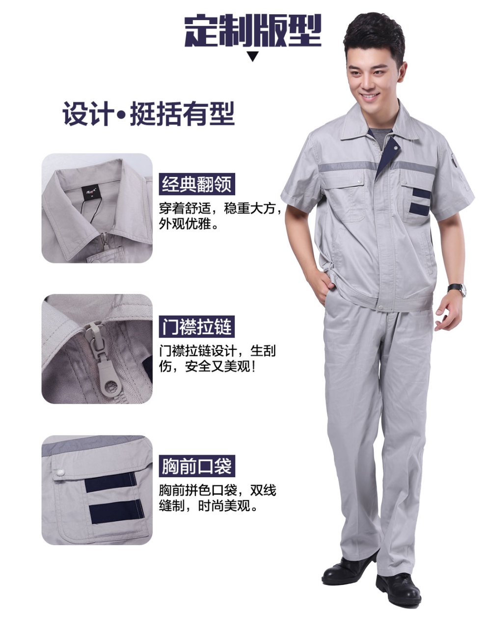 灰色拼藏青夏季工作服AD089