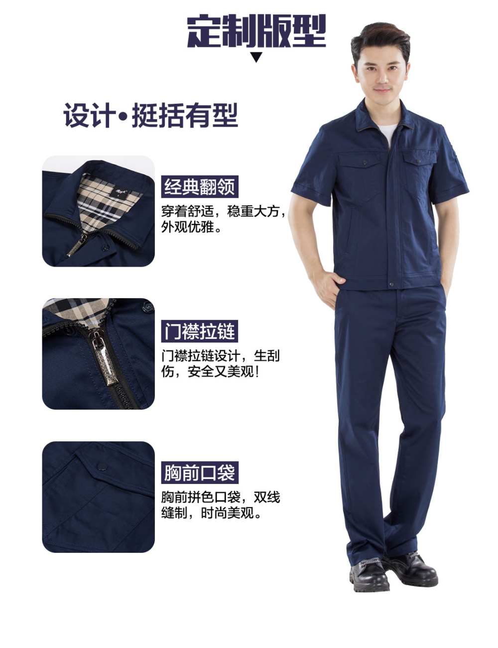 藏青色夏季工作服AD16-2