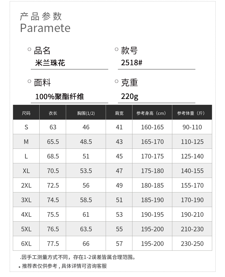 polo衫TX0520