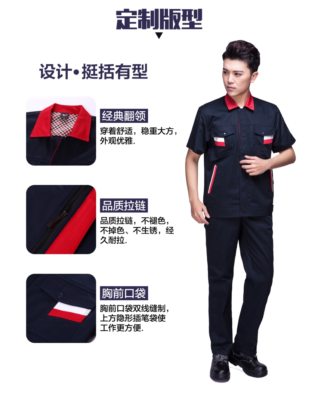 藏青色夏季工作服AD02-1
