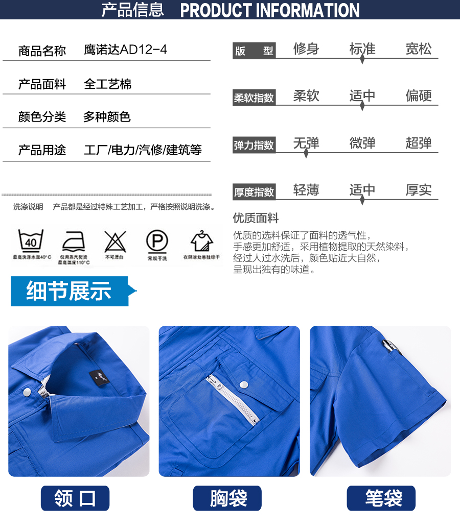 艳蓝色夏季工作服AD12-4