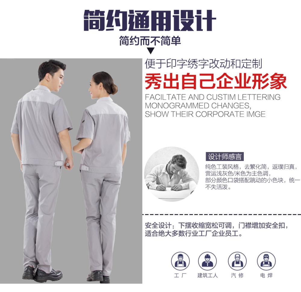 浅灰拼米白色夏季工作服AD14-1
