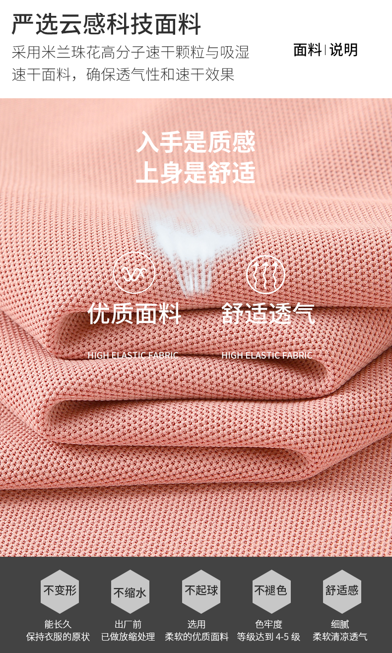 polo衫TX0520