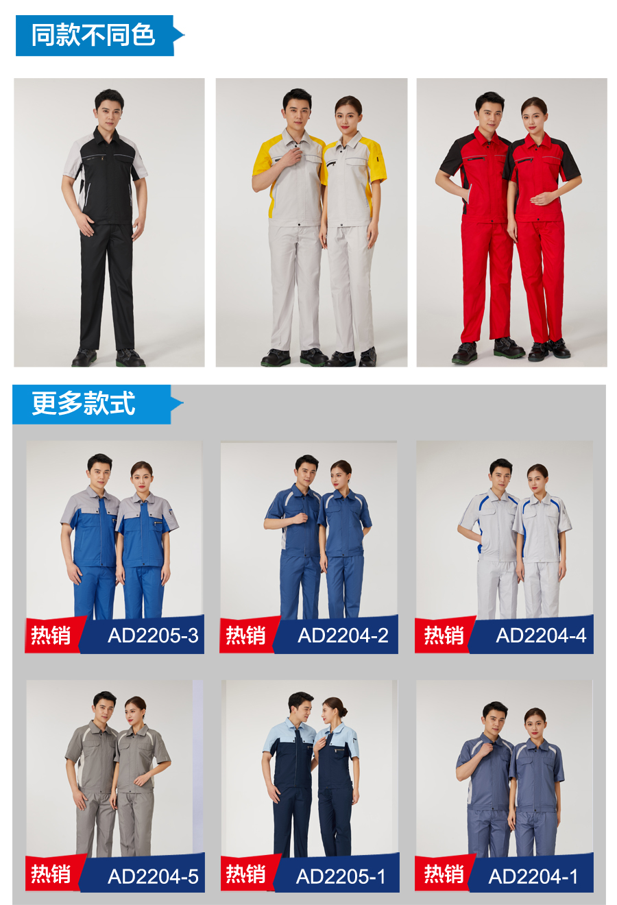 浅灰色拼黑色工作服AD2206-2