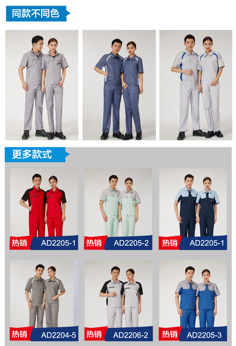 桔色拼浅灰色工作服AD2204-3