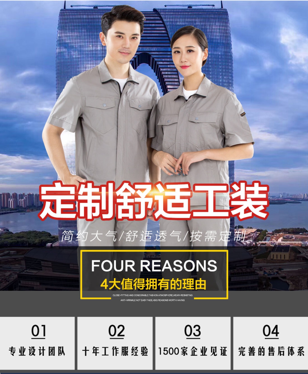 浅灰色夏季工作服AD16-1