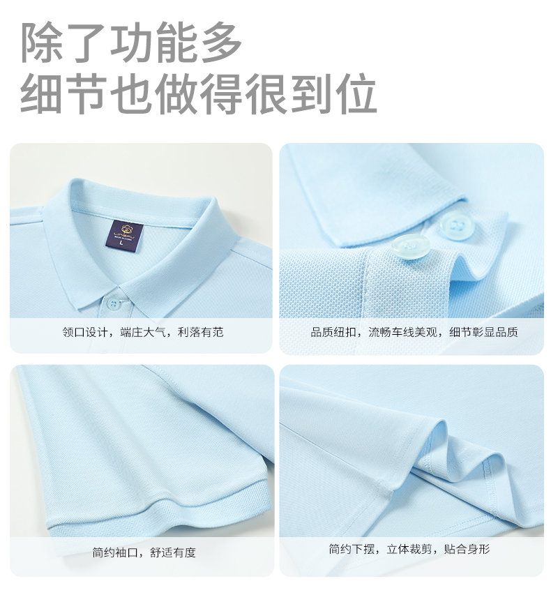 polo衫TX0535