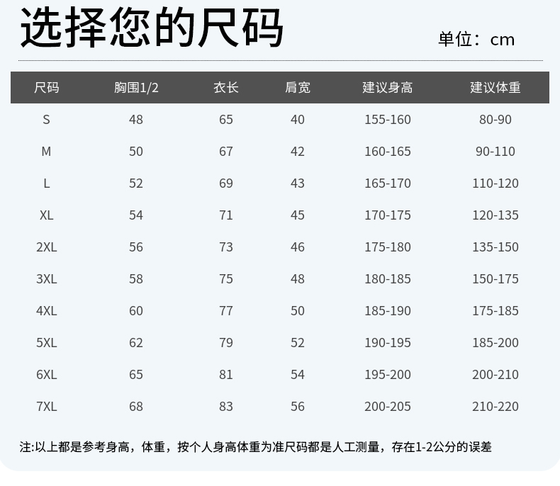 polo衫TX0536