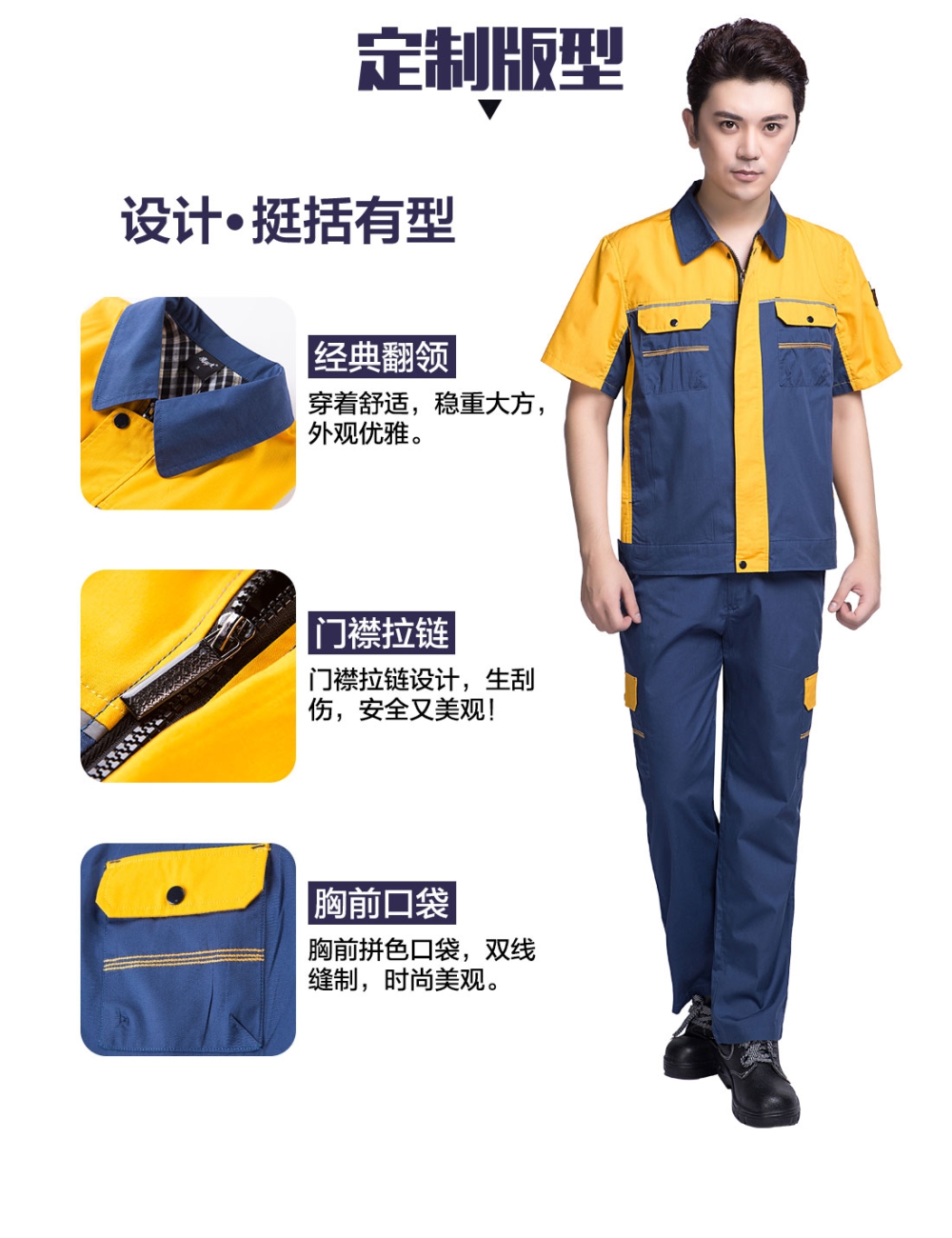 蟹青拼黄色夏季工作服AD08-2