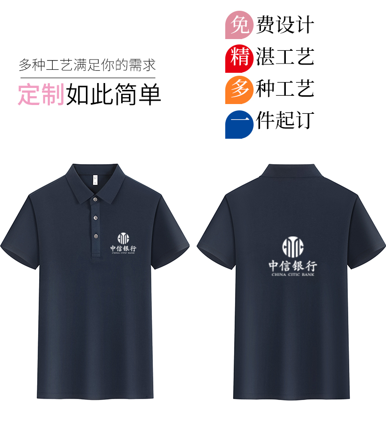 polo衫TX0522