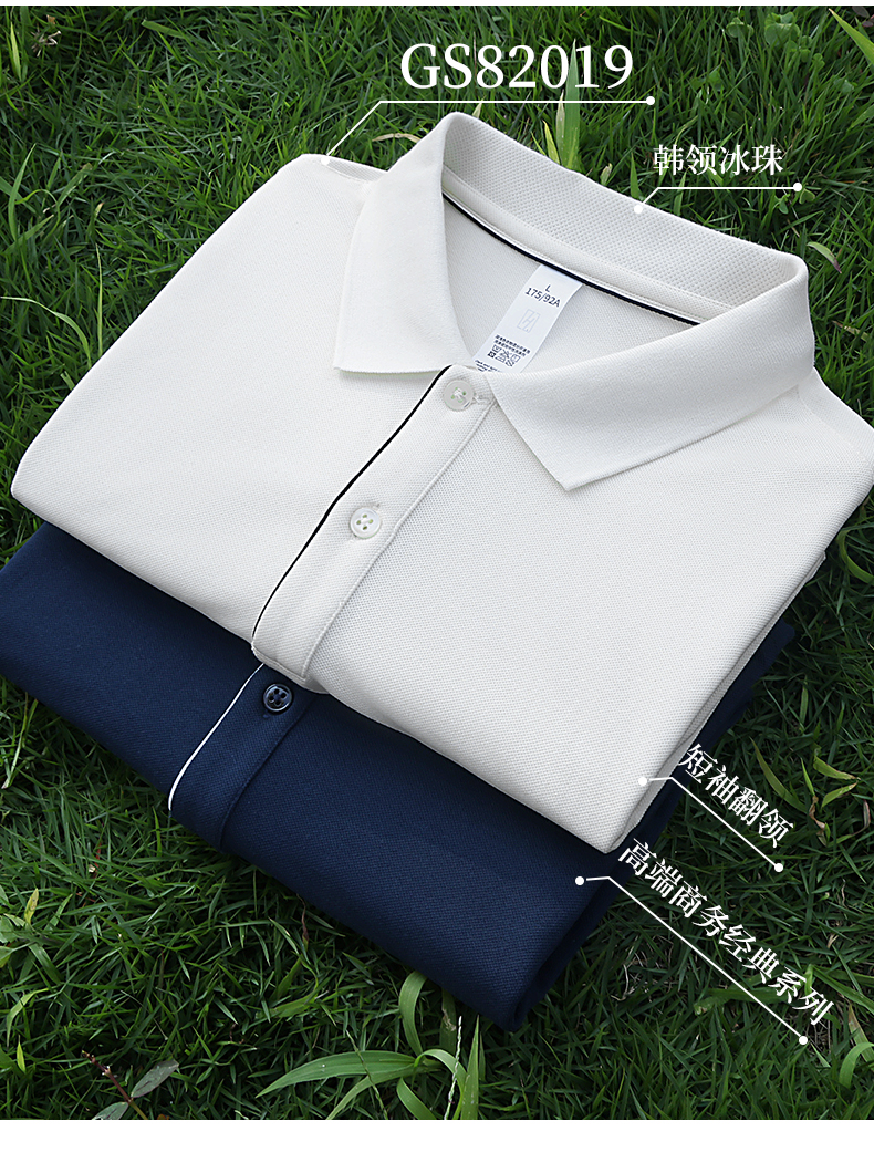 polo衫TX0554