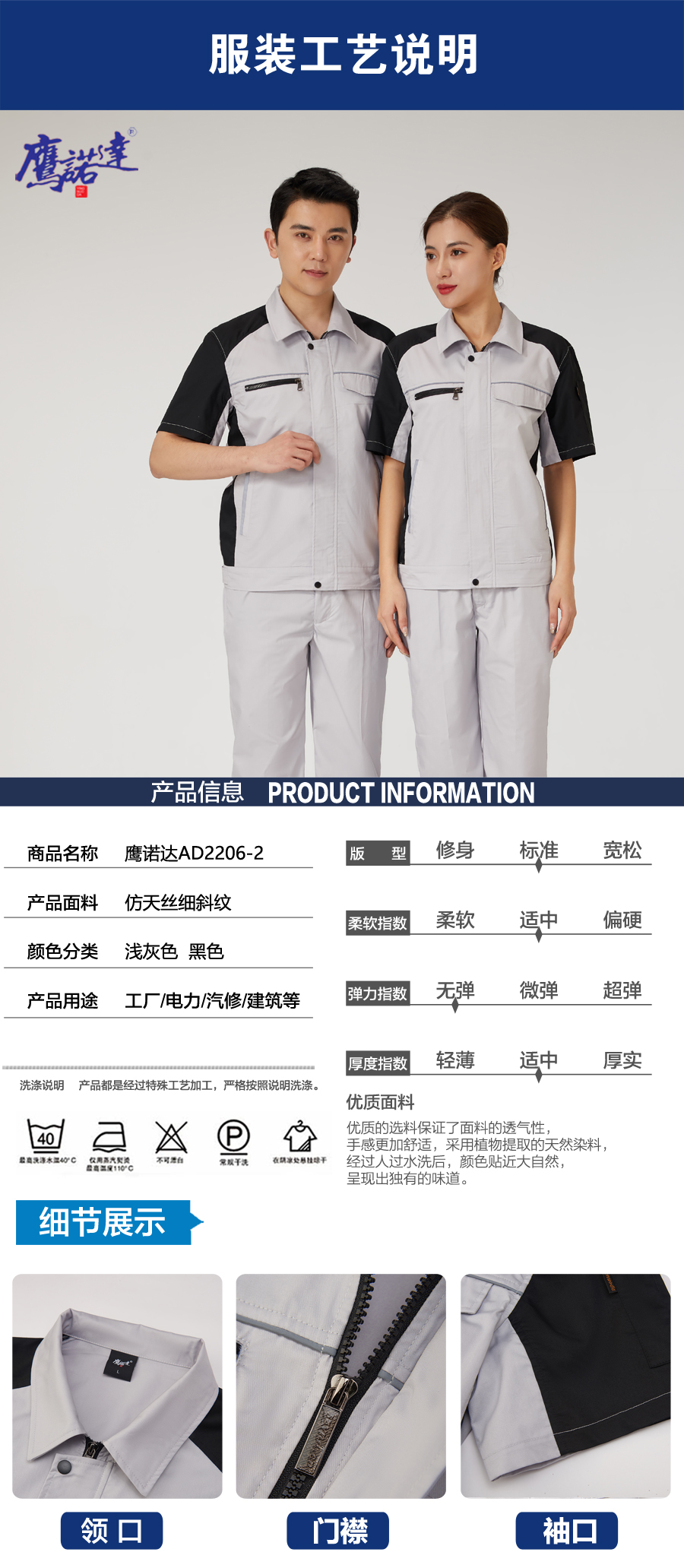 浅灰色拼黑色工作服AD2206-2