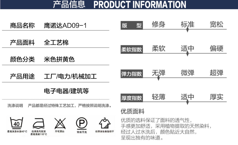 米色拼黄色夏季工作服AD09-1