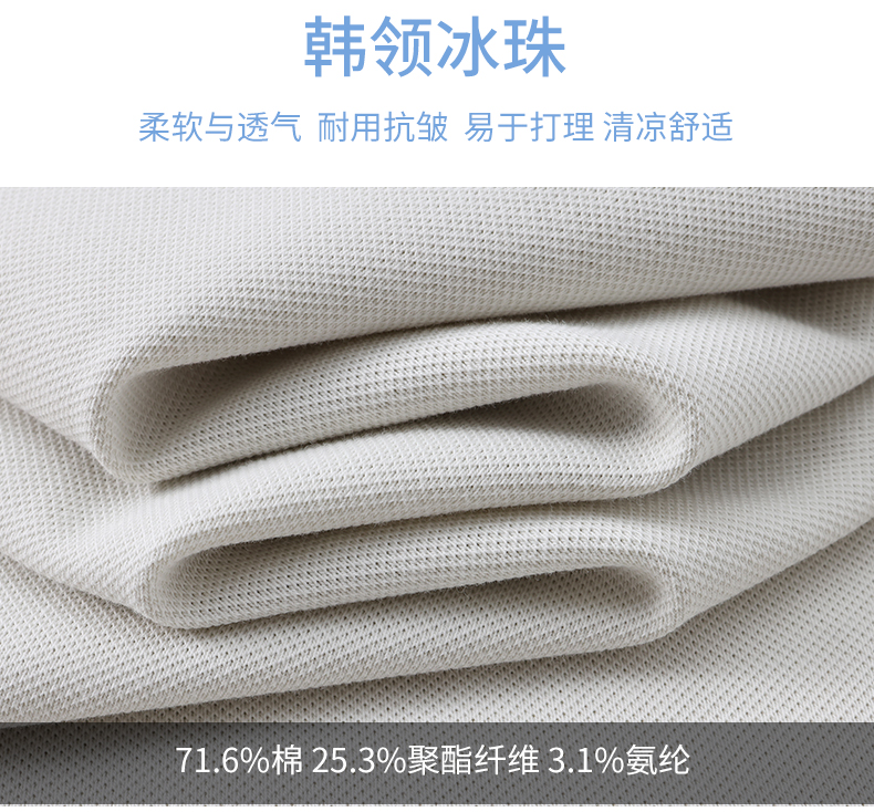 polo衫TX0554