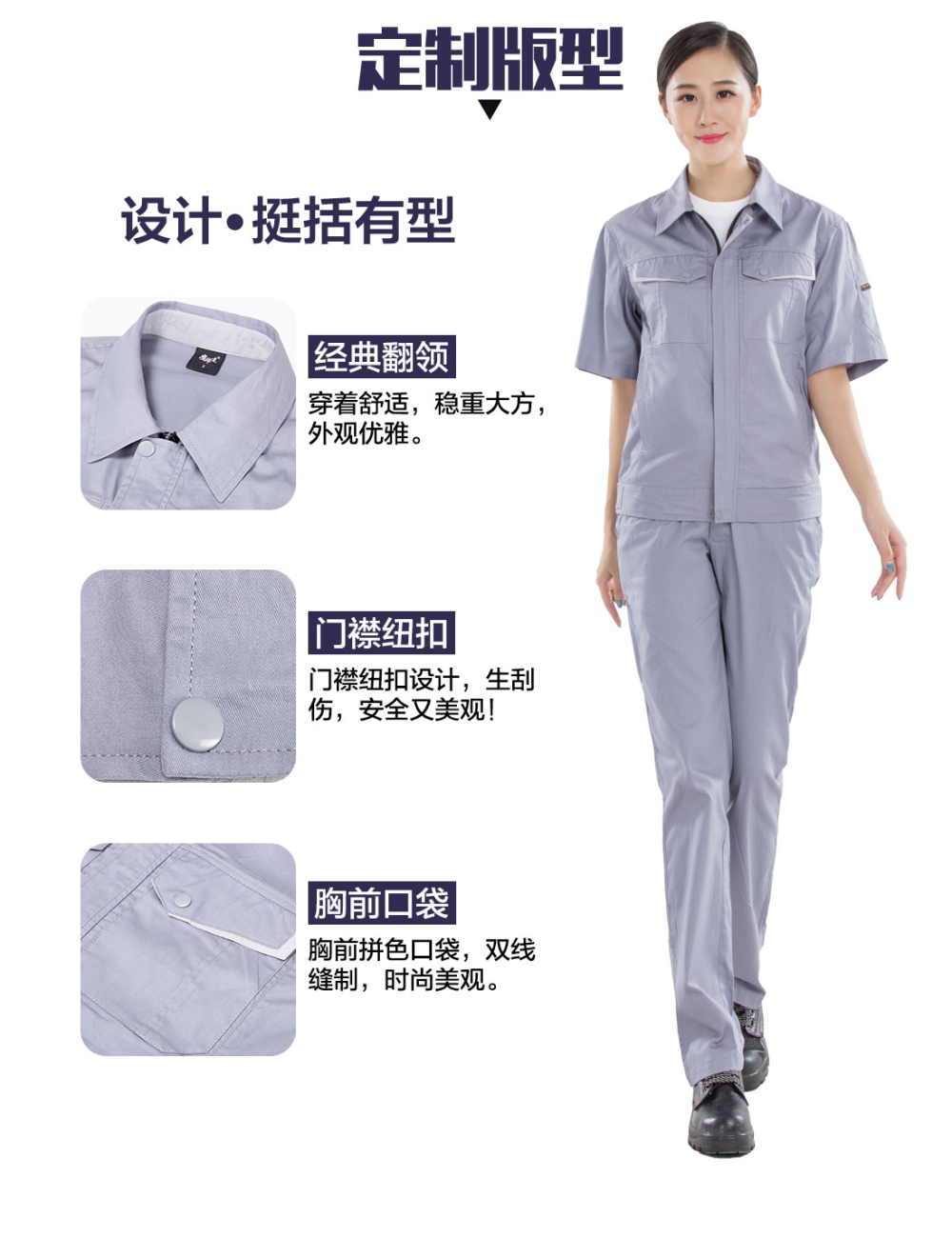 浅灰色夏季工作服AD13-1