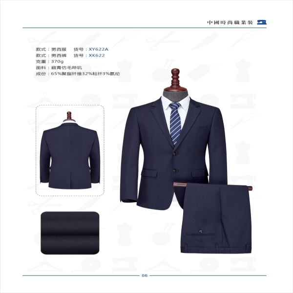 XY622A 男款西服