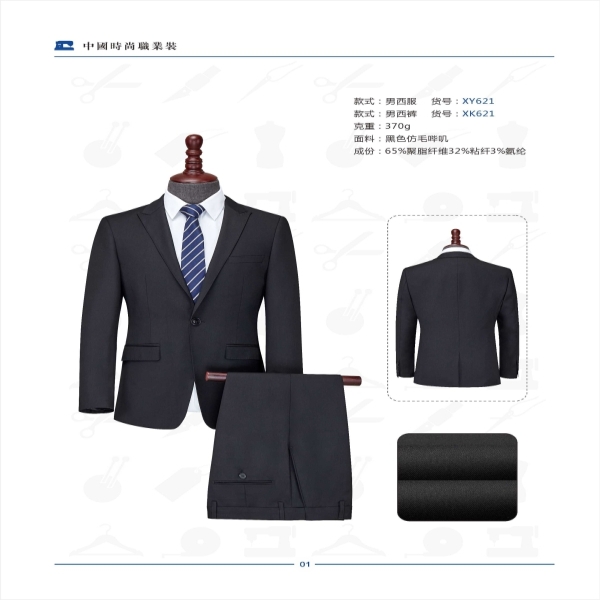 男款西服XY621 