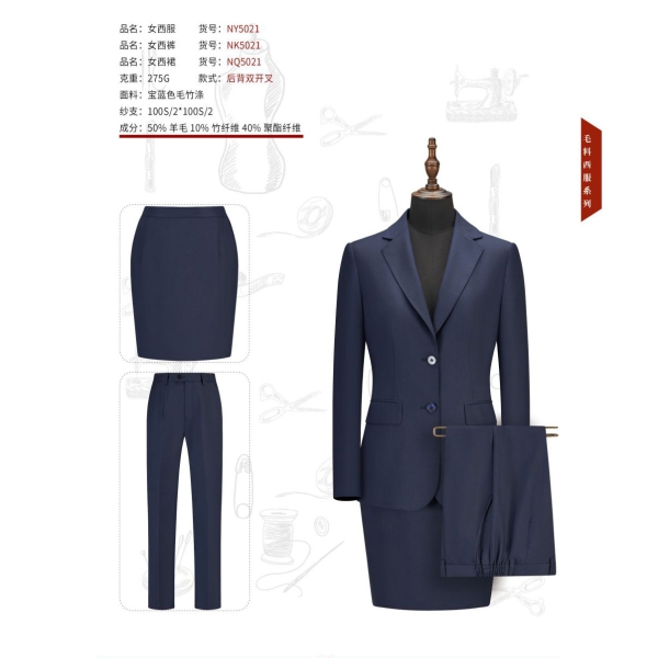 宝蓝色毛竹涤西服NY5021