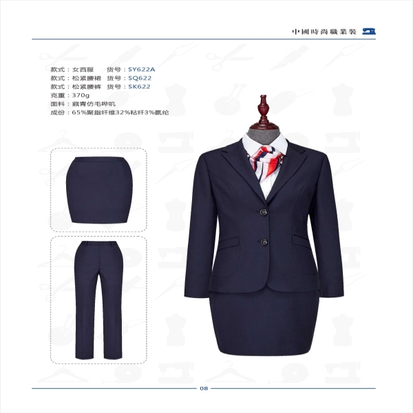 SY622A 西服