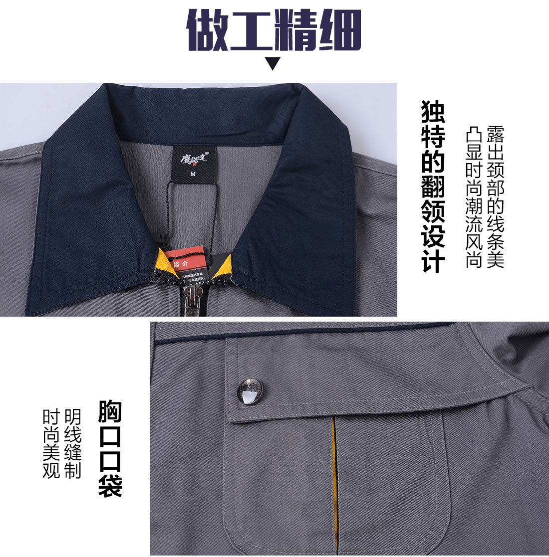 驼灰拼黄色春秋工作服AC111(图8)