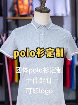 polo衫TX0053