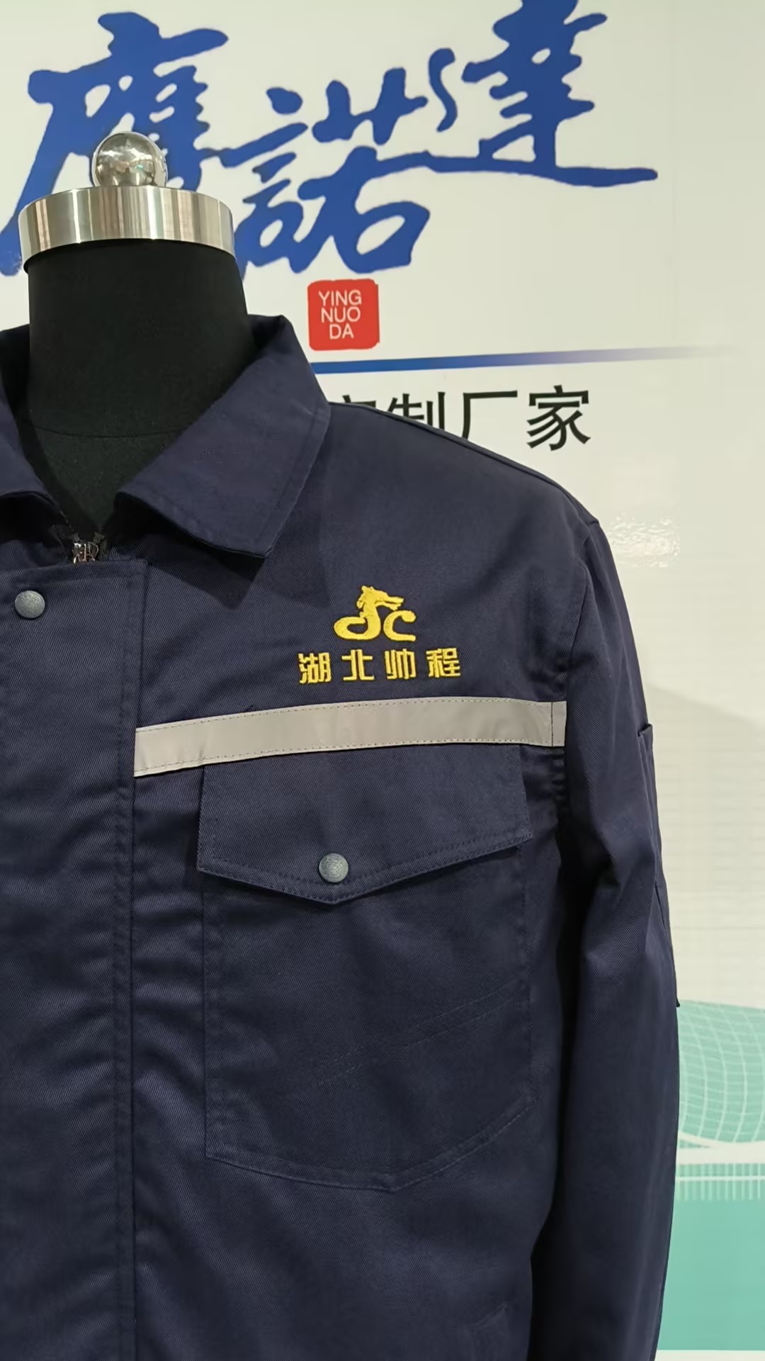 湖北帅程机电工作服(图2)